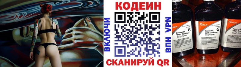 ссылка на мегу сайт  Дубовка  Кодеиновый сироп Lean Purple Drank  как найти закладки 